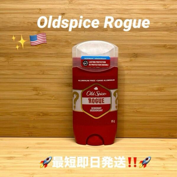 ☆ Oldspice Red Collection Rogueオールドスパイス ローグ　アルミニウムフリー☆