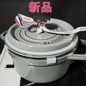 [新品] Staub ストウブ 16cm ピコ ココット ラウンド 鍋 IH対応