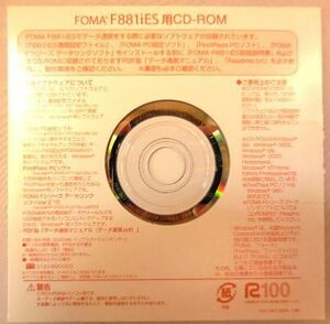 ★希少品★ドコモ FOMA Fシリーズデータリンクソフトなど CD-ROM 送料120円から♪