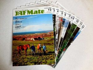 ★バックナンバー★JAF Mate ジャフメイト 2014 おすすめ 送料185円♪