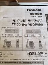 パナソニック コードレス電話機 VE-GZ50DL ピンクゴールド_画像3