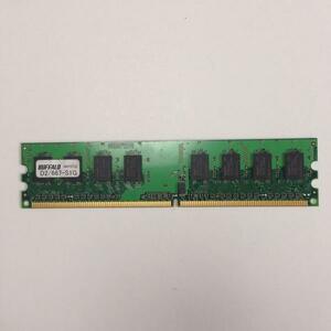 即納Buffalo D2/667-S1G デスクトップPC用 DDR2-667 メモリ1GB