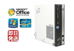 Windows7 Pro 64BIT/富士通 ESPRIMO D581/Core i5-2400 3.10GHz/8GB/新品SSD 120GB/DVD/Office付き 中古パソコン デスクトップ