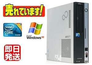 Windows XP Pro 富士通 FMV-D5260 D5270 D5280上位機種D5290 Core2 Duo 2.93GHz 4GB 250GB DVD HDDリカバリ領域 中古パソコン デスクトップ