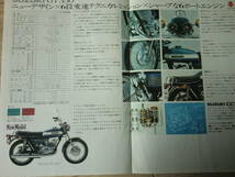 GT350 カタログ ジャンク　スズキ　 旧車 1970年代 　当時 gt250_画像2