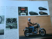 1980 ヤマハ　 XS650 スペシャル　& TX650 カタログ 　　 _画像5