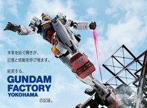 ☆新品未開封 送料無料　プレミアムバンダイ抽選販売　BANDAI DX超合金 GUNDAM FACTORY YOKOHAMA RX-78F00 横浜 ガンダム ファクトリー_画像10