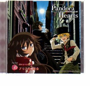 24044・「PandoraHearts」ドラマCD2 CDドラマシアター 「アリスのむ茶会