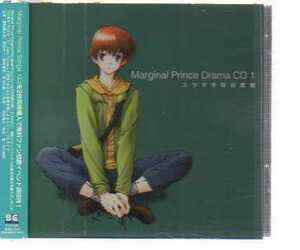 24138・MARGINAL PRINCE ユウタ学院到着篇