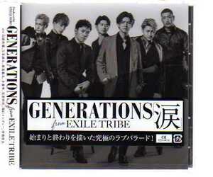 C1102・涙／GENERATIONS from EXILE TRIBE