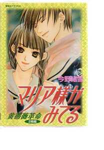 39060・マリア様がみてる 黄薔薇革命 2枚組
