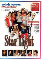 D1119・Star Light スターライト