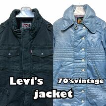 USA古着卸 洗濯済 Levi's / 70's vintage jacket 2着 セット ライトダウン ボア まとめ売り 1円スタート 卸売 アメリカ古着 plywood02_画像1