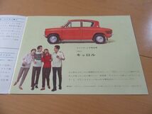 東洋工業(株)▼△６２年月初代キャロル（前期型/型式KPDA）古車小カタログ_画像4