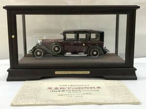 西独ダイムラー・ベンツ社監修 天皇陛下の旧御料車 1935年型 メルセデスベンツ770 厳密予約限定版 昭和レトロ ビンテージ 趣味 コレクター 