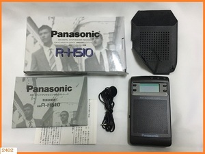 ■□ 未使用 ラジオ AM 1バンドデジタルシンセサイザレシーバ Panasonic R-H510 革ケースに小難あり □■ 発送 レターパック370円