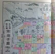 f24020029〇復刻 古地図 京都市図 明治２８年 大日本管轄分地図 昭和43年〇和本古書古文書_画像2