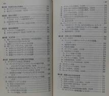 「キリスト教文書資料集」ヘンリー・ベッテンソン編 聖書図書刊行会編集部訳《未読品》／聖書／聖霊／謙遜／弁証論／組織神学／教会史／_画像6