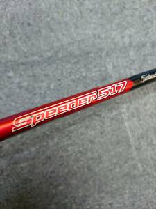 タイトリスト　スピーダー517　Titleist　Speeder517　Fujikura　フジクラ　スリーブ付き　シャフトのみ