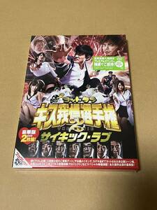 【新品未開封】ゴッドタン キス我慢選手権THE MOVIE 2 サイキックラブ 豪華版／上原亜衣 劇団ひとり(川島省吾) 小島みなみ おぎやはぎ セル