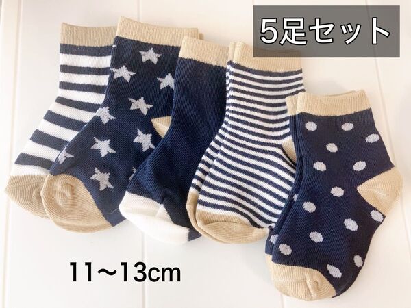 ベビー 靴下 キッズ 赤ちゃん 子供用 5足セット まとめ売り まとめ買い