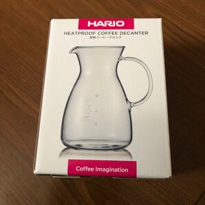 HARIO（ハリオ）耐熱コーヒーデカンタ