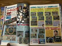 付録有り セガサターンマガジン1996年9/13号Vol.15 バーチャファイター3/グランディア/電脳戦機バーチャロン/デイトナUSA /NT2_画像10