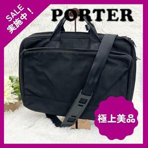 PORTER ポーター 東急ハンズ コラボ 2way ブリーフケースの画像1