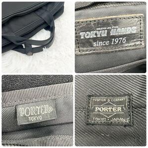 PORTER ポーター 東急ハンズ コラボ 2way ブリーフケースの画像10