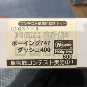 レア当時物 旅客機コンテンスト用キット ハセガワ 1/200 B747-400の画像2