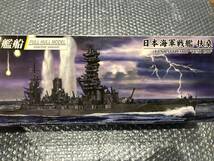 アオシマ 1/700 艦船（フルハルモデル）日本海軍 戦艦 扶桑 1944 レイテ沖海戦_画像1