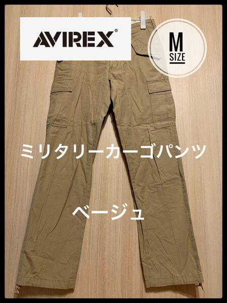 AVIREX Mサイズ カーゴパンツ ワークパンツ ベージュ　アヴィレックス