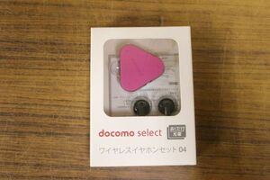 未使用 ドコモ docomo セレクト ワイヤレスイヤホンセット 04 おくだけ充電 マゼンタ