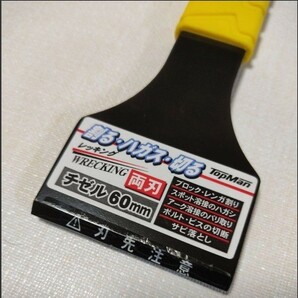 新品 未使用 トップマン レッキングチゼル ハンドチゼル レンガ割 溶接のバリ取り 刃幅 60mm 切削 工具 鏨 タガネ たがねの画像2