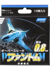 新品 未使用 金属 切断 砥石 ワイルドスピード ファントム 10枚入 105mm 0.8mm 15mm 箱入り 激安 _画像2
