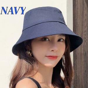 バケットハット 男女兼用 韓国 帽子 つば広 紺 深め メンズ レディース UV
