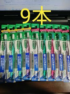 gum　ガム　歯ブラシ　ハブラシ　弱ったハグキの方に　ハグキが気になりはじめた方に　#166　#202 ふつう　やわらかめ