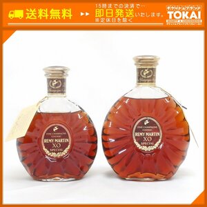 SA85 [送料無料] 未開栓 計2本セット レミーマルタン REMY MARTIN XO スペシャル SPECIAL 700ml / 1L