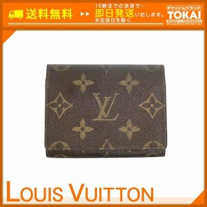 ★DE09■ [送料無料/中古品] ルイヴィトン LOUIS VUITTON モノグラム アンヴェロップ カルト ドゥ ヴィジット カードケース M62920