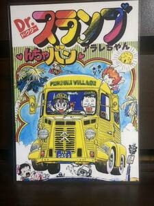 Art hand Auction Doctor Slump Arale-chan Laminiertes handgefertigtes Produkt, handgemachte Werke, Innere, verschiedene Waren, Panel, Tapisserie