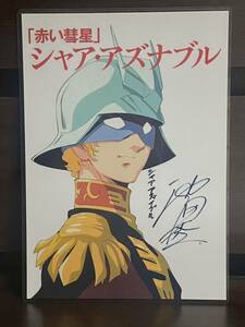 Art hand Auction البدلة المتنقلة Gundam Char Laminate منتج مصنوع يدويًا, الأعمال اليدوية, الداخلية, بضائع متنوعة, لوحة, نسيج