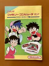 ファミリーコンピュータ 箱＋付属品各種＋ジョイカード（ジャンク品）任天堂_画像9