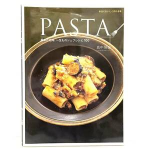 book@PASTA basis . respondent for, one perishables shef recipe 100 genuine middle .. world culture company pasta 2402133