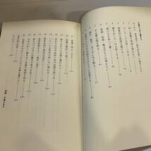 本 文章の上手な書き方 大隈秀夫 論作文実践指導講座 内外教育研究会　k2402216_画像4