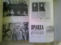 「ロシア共産党党内闘争史・上下巻」2冊セット　ロバート・ダニエルズ　1970年新装1刷　現代思潮社_画像2