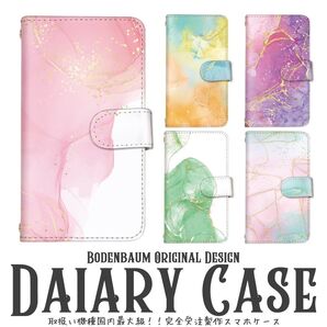 【b-66】アルコールインク風 水彩 スマホケース 手帳型 お洒落 上品 人気 ケース カバー カードポケット ストラップホール