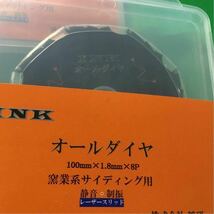 ☆税込☆送料無料☆３枚セット 完全プロ仕様オールダイヤチップソー外径100㎜×1.8×8p オールダイヤ サイディング用。領収書発行OK。_画像2