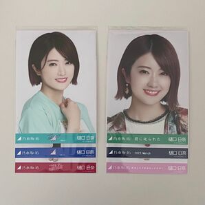 乃木坂46 生写真 樋口日奈 まとめ売り