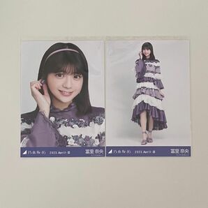 乃木坂46 生写真 冨里奈央 紅白衣装2022 ヨリヒキ セミコン