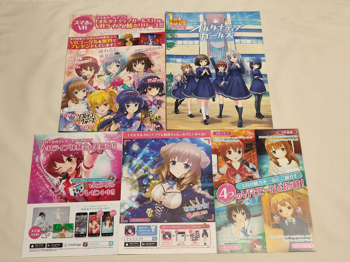 Yahoo!オークション -「オルタナティブガールズ2」(その他) の Yahoo!オークション -「オルタナティブガールズ2」(その他) の